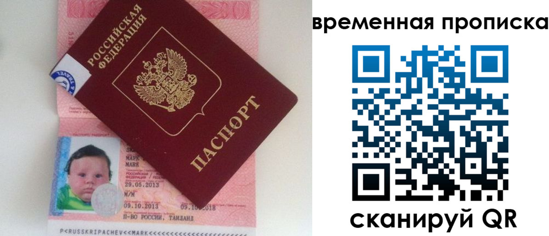временная регистрация надежно в Кушве
