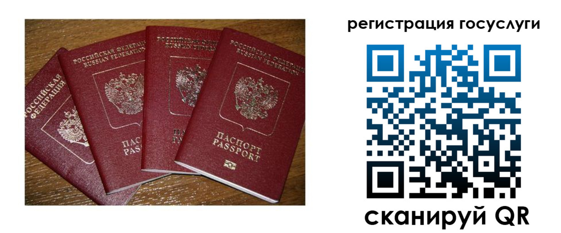 временная регистрация гарантия в Кушве