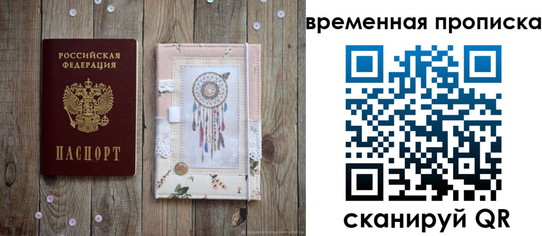 прописка гарантия в Кушве