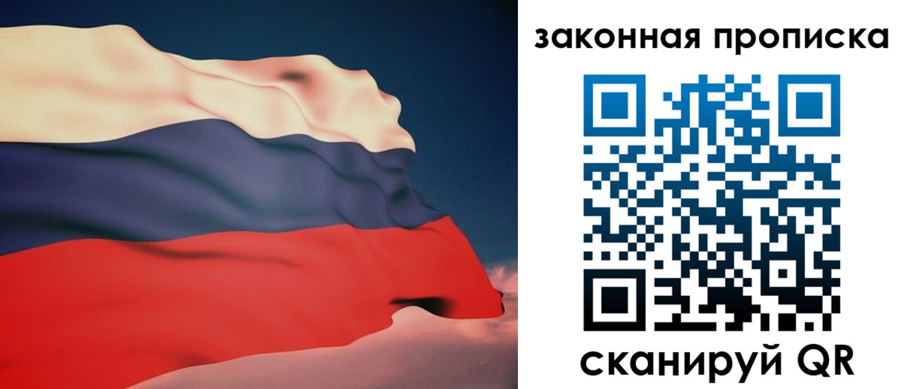 прописка законно в Кушве