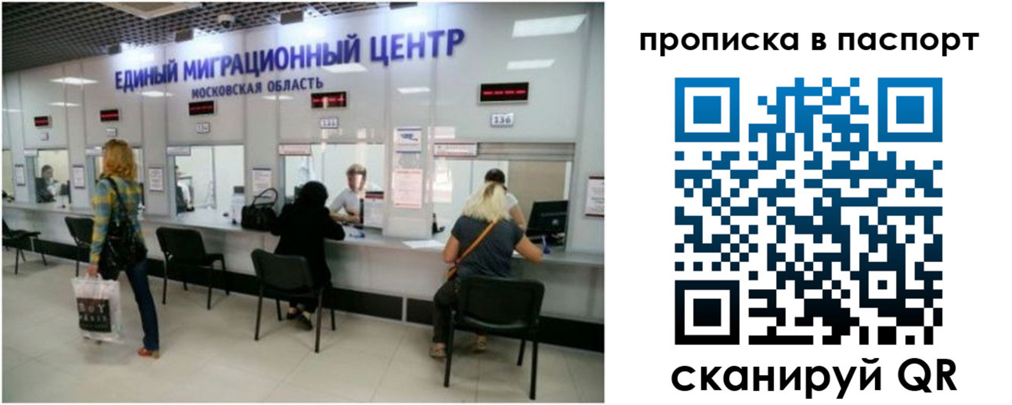 прописка в Кушве