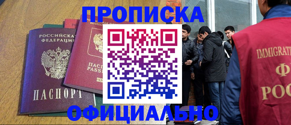 где прописаться в Кушве