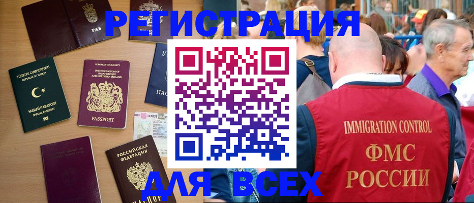 прописка от собственника в Кушве