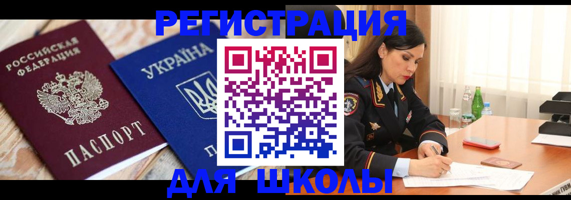 прописка ребенка в Кушве