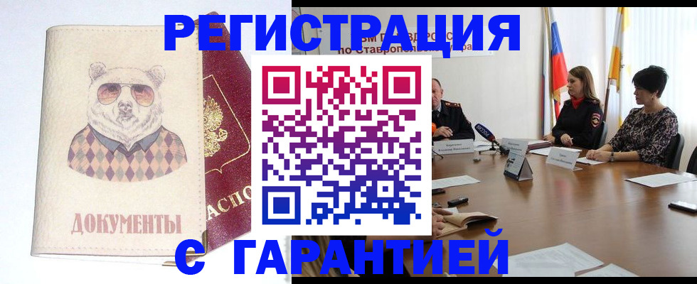 прописка в Кушве