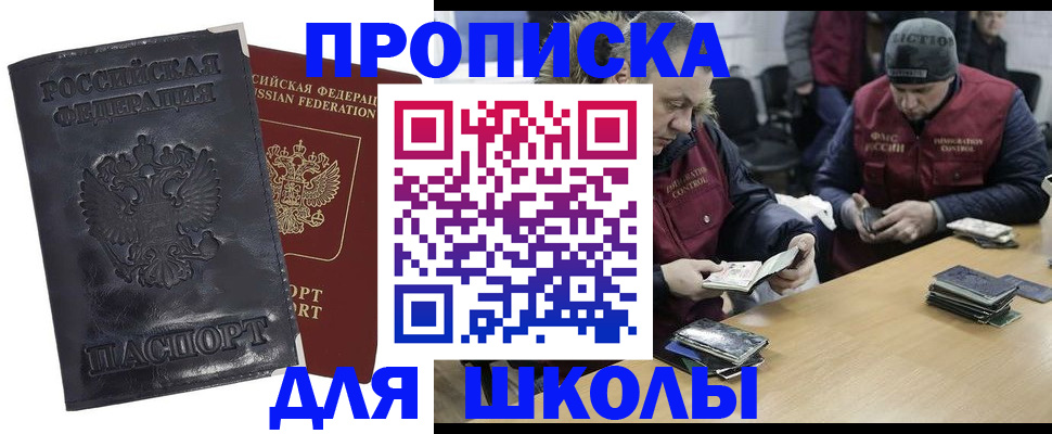 прописка для военкомата в Кушве