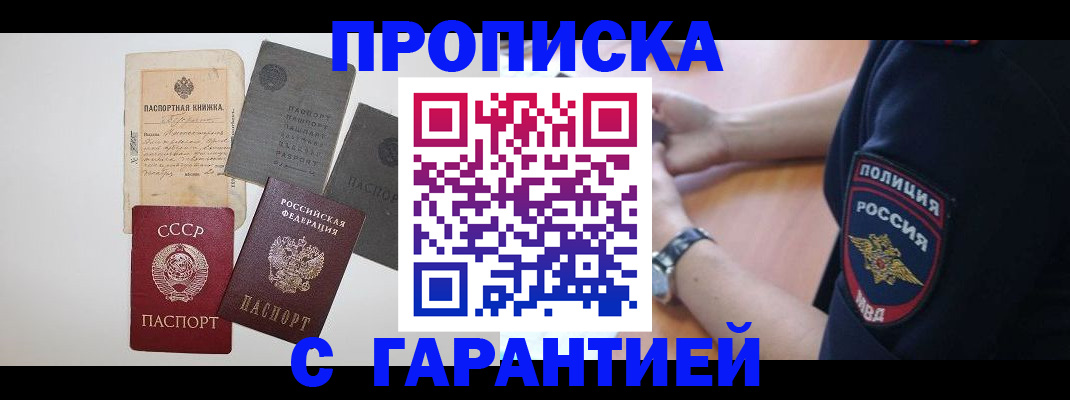 прописка для школы в Кушве