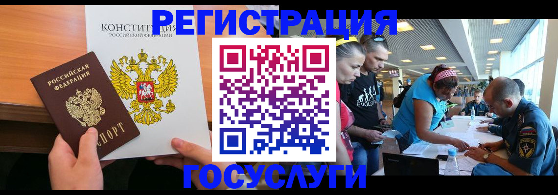 временная регистрация в Кушве