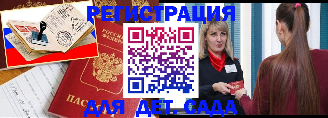 временная регистрация в Кушве