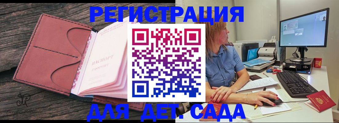 временная регистрация законно в Кушве