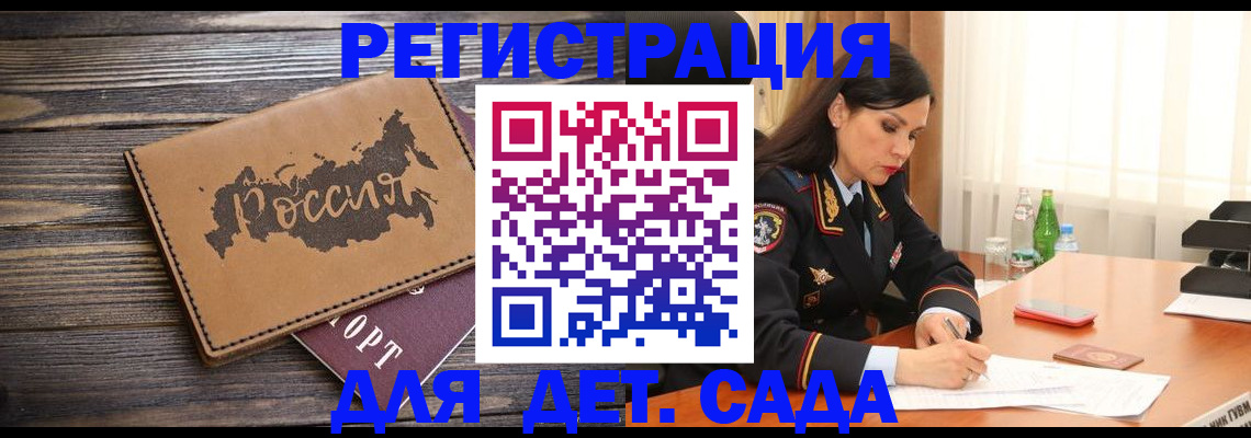 прописка гарантия в Кушве