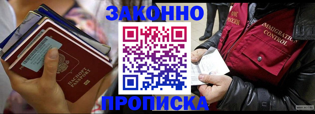 временная регистрация для всех в Кушве
