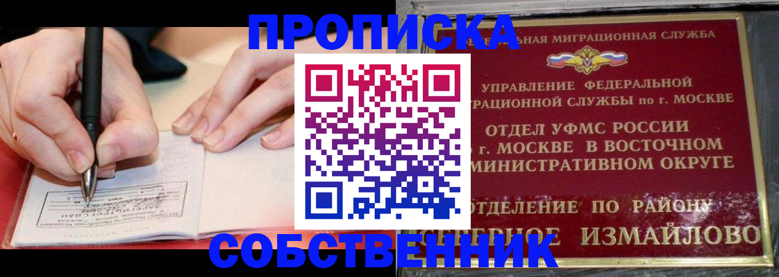временная регистрация недорого в Кушве
